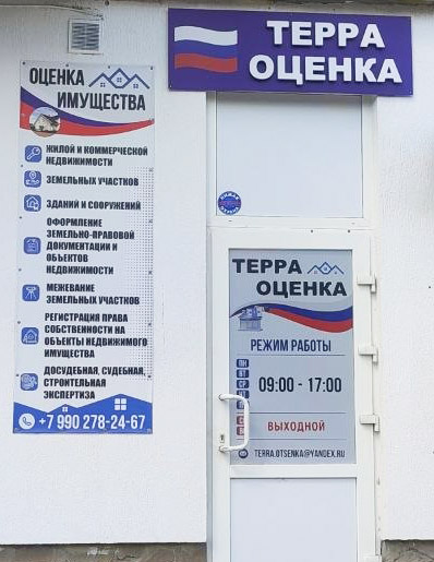 Регистрация и  оформление недвижимости в Бердянске, а также в Мелитополе